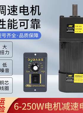 欧邦厂家直销6W--750W交流减速马达220V单相三相调速减速调速电机