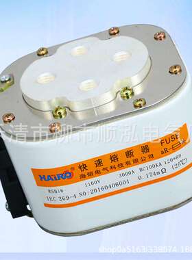 RSH16-1000V/1100V快速熔断器 1500A 3000A低压方管螺栓式熔断体