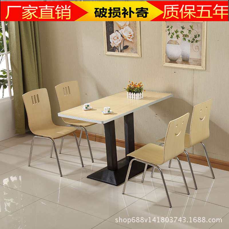 分体快餐桌椅组合小吃店餐桌椅饭店甜品店四人位奶茶店桌椅