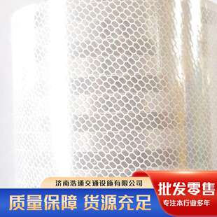 双色反光贴高速路道路反光膜微棱镜型工程级交通膜三类