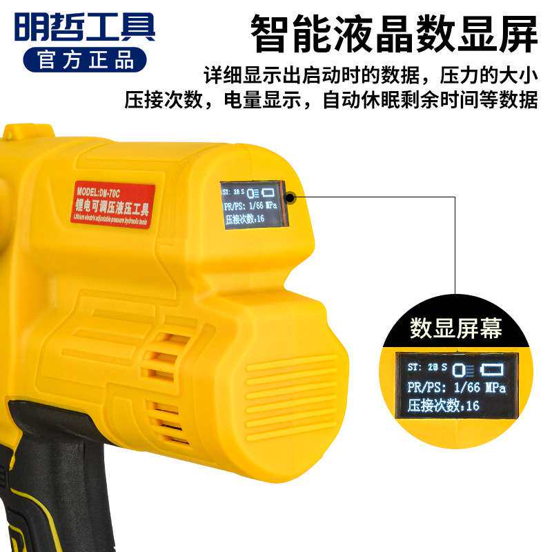 电动液压钳DM-300小型便携式充电压线钳铜铝端子压接钳锂电电工钳