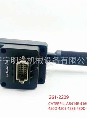 261-2209组合开关手柄 用于CAT 446D 450E配件
