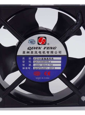 FZY小型轴流风机QA13538HSL2/HBL2泉风125FZY2-SAC220V