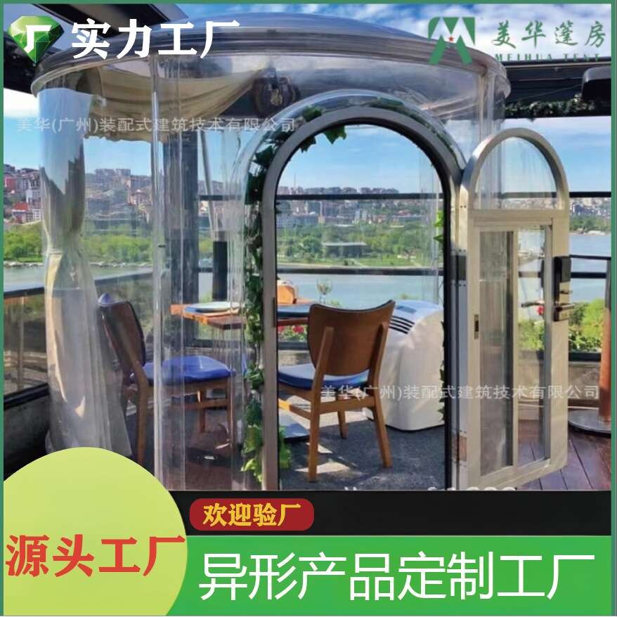 PC星空咖啡屋唱餐吧直播室K歌房沐浴卫生间茶室洽谈室观景透明房