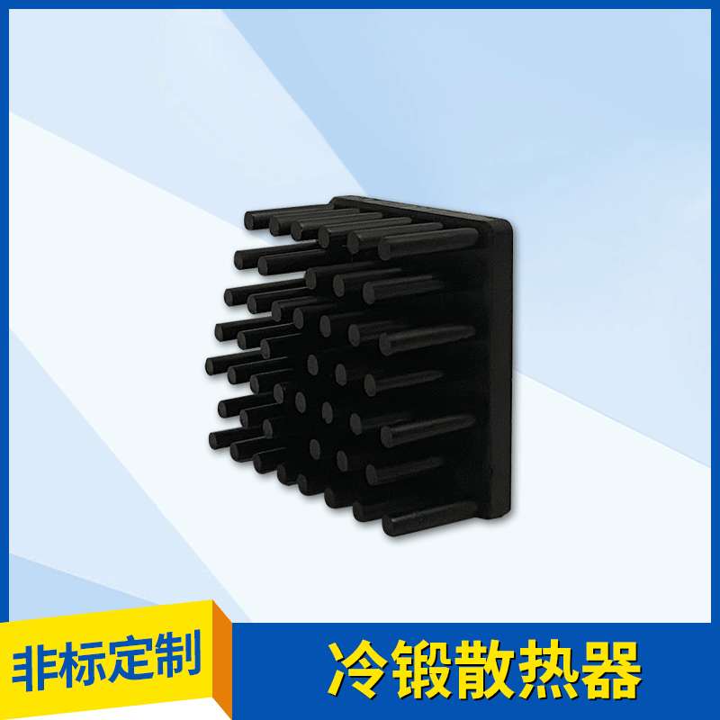 冷锻散热器定 制大功率LED散热器汽车配件锻造铜铝散热器加工