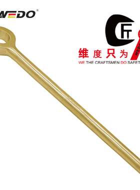 WEDO维度工厂直供 防爆工具 无火花防爆重型C型扳手防爆扳手AL170