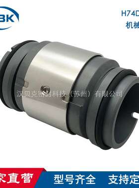 厂家供应H74D机械密封 双端面 泵用密封件型号齐全