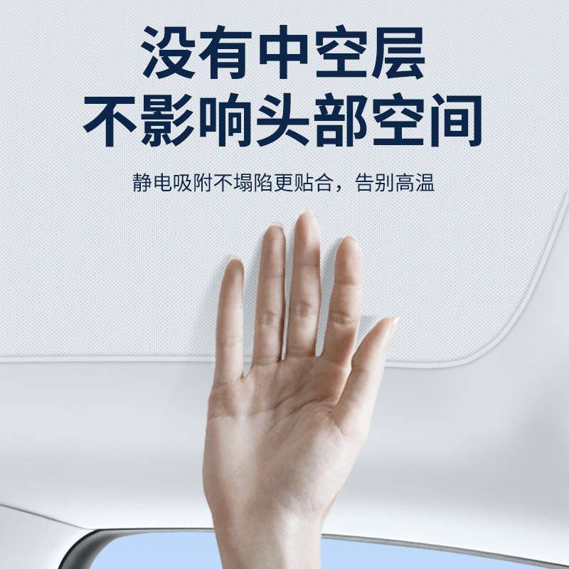 适用于荣威RX5PLUSMAX麂皮绒静电吸附天窗隔热遮阳挡遮阳帘天幕