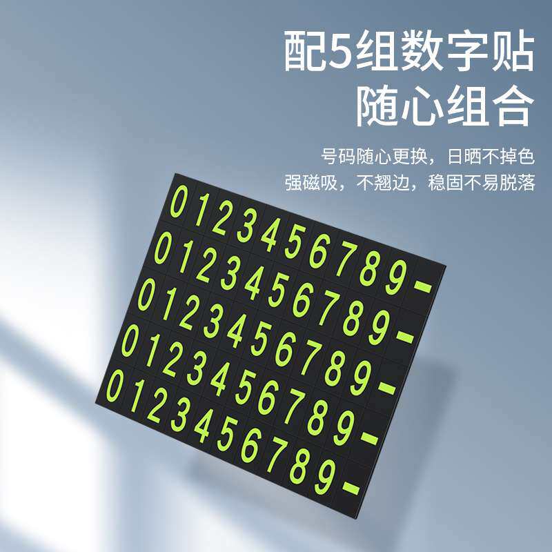 金属汽车临时停车电话号码牌临时停车挪车移车停车卡多功能隐藏式