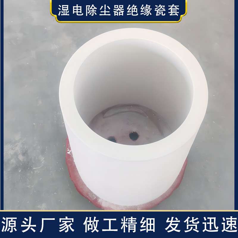 现货供应电除尘高压瓷瓶 高压除尘绝缘瓷套 静电除尘器配件
