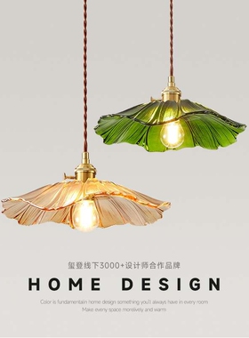 北欧床头餐厅吧台灯花朵美式单头长条绿色荷叶边玻璃复古吊灯led