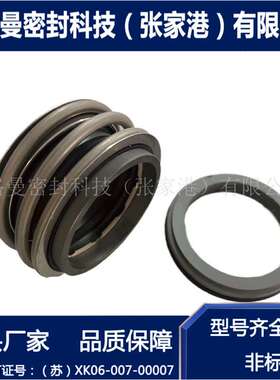 eMG1机械密封 eMG机械密封 新升级泵用机械密封