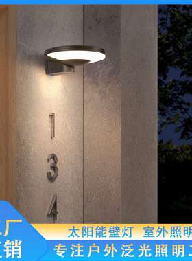 太阳能壁灯户外庭院灯室外门灯花园灯别墅围墙酒店led壁挂照明灯