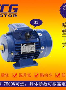 台创电机 370W 马达 B3 B5 B14 4 5 5种安装方式机械设备用电动机