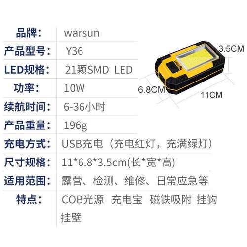 沃尔森厂家Y36工作灯汽修超亮强磁吸充电便携COB修车维修灯手电筒