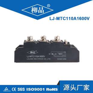 可控硅晶体管 MTC110-16 双向可控硅模快 MTC110A1600V