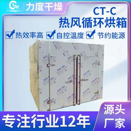 高温烤箱 热风循环烘烤箱 台车恒温烘箱电动轨道推车托盘400度