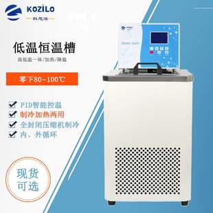 低温恒温槽实验室槽内实验恒温水浴槽外循环使用水槽油槽箱式