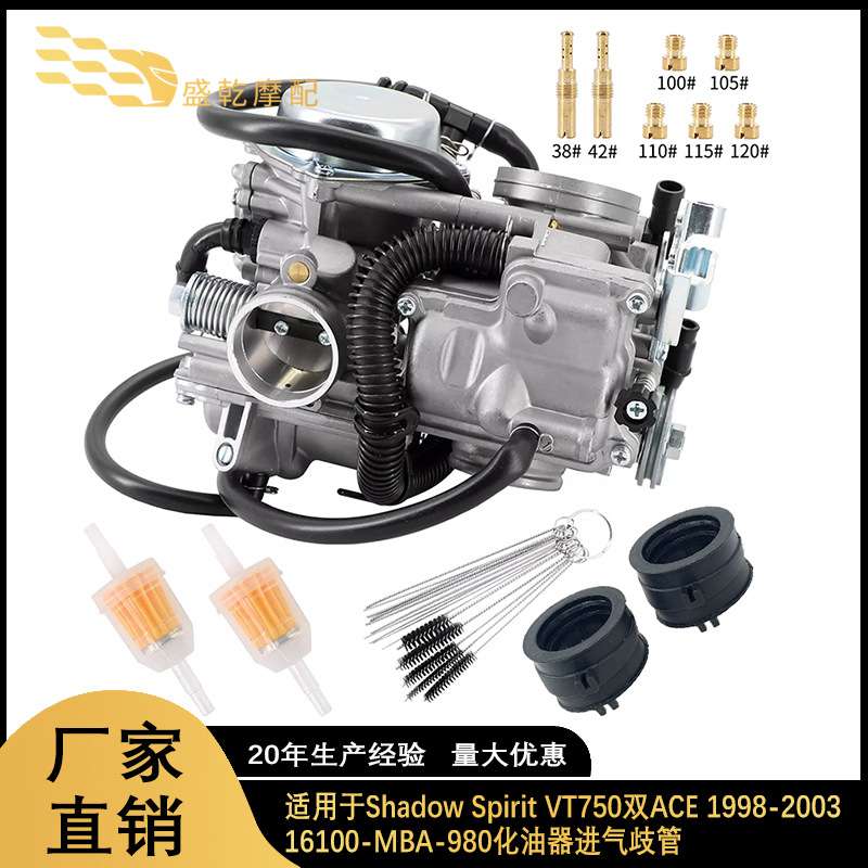 适用ShadowSpirit VT750双ACE98-03 16101-MBA-980化油器进气歧管