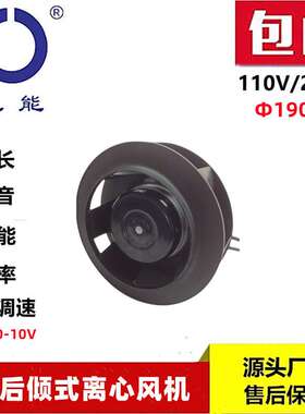 思能EC190离心风机外转子无刷后倾式可PWM调速EC190离心风机