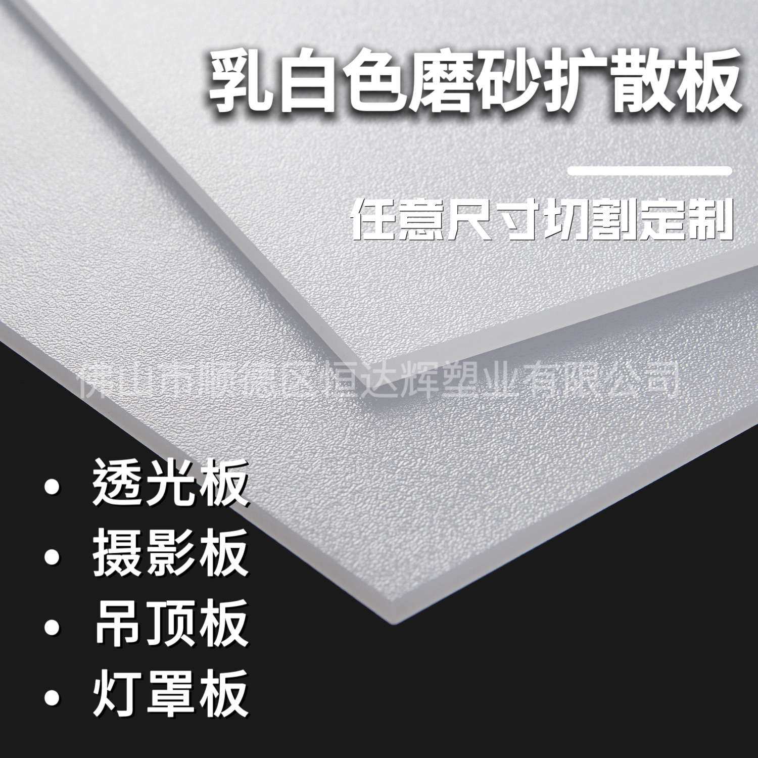 源头厂家pc扩散板 led光扩散板灯罩 光源面板灯pc扩散板,玩具/童车/益智/积木/模型,遥控车升级件/零配件,淘宝优惠券,粉丝福利购,淘宝优惠卷