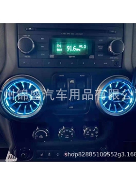 牧马风口氛围灯 改装灯  Air outlet led RGB atmosphere lamp