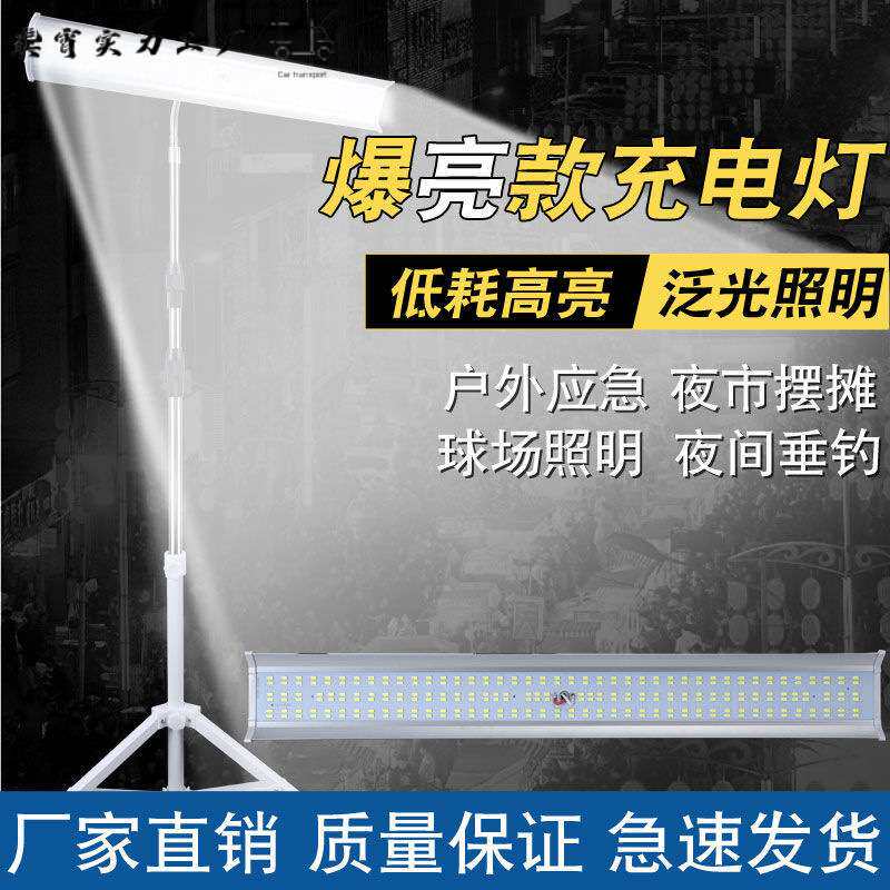 超亮12Vled长条夜市灯地摊灯220v摆摊专用灯48伏低压户外应急灯