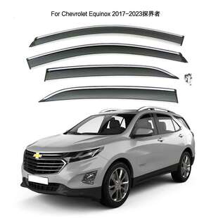 专用雪佛兰探界者Chevrolet Equinox 2017-2023注塑雨挡车窗雨眉