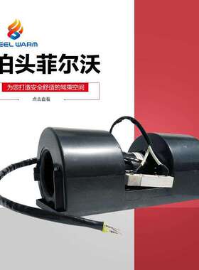 CSF-180A/1型汽车暖风机配套离心式风机