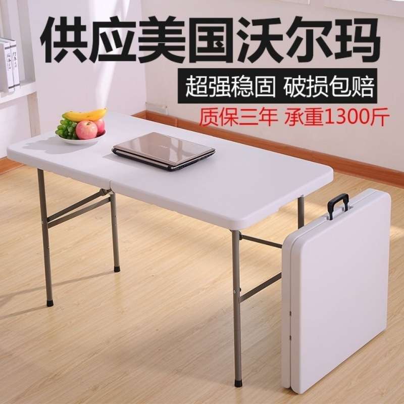 折叠桌子摆摊户外便携式简易家用塑料地摊手提长方形免安装长条桌