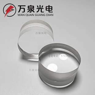 双胶合消色差正透镜 直径50.8焦距100mm 可见光波长400-700nm增透