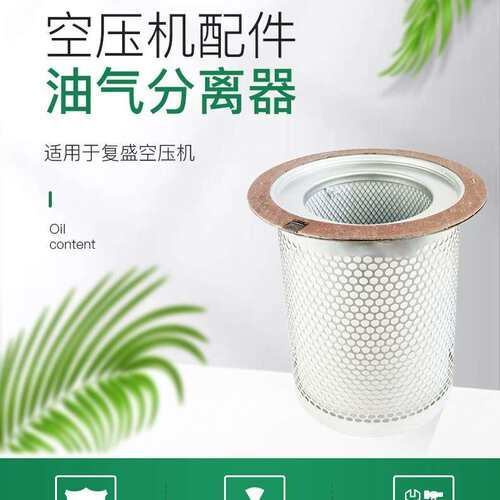 厂家现货供应正力精工空压机油分DB2132 压缩机缠绕式油气分离器