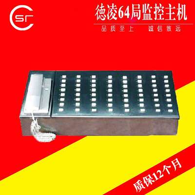 德凌主机/对讲系统/分线制值班室/64局监控主机NKT12(1-1)64A