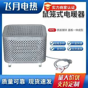 立体移动式低温炉取暖电暖器 现货鼠笼式取暖器厂家供应