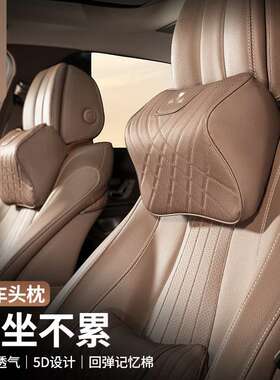 适用红旗头枕护颈枕HS5/H5/HS7/H7/H9汽车记忆棉头枕垫车内装饰用