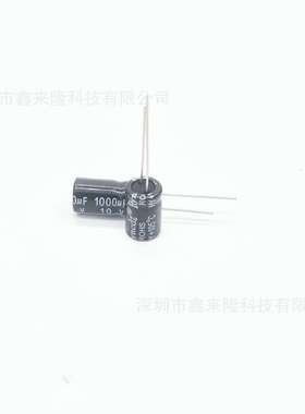 10V1000UF 直插铝电解电容 1000UF10V 8*12质量稳定 厂家 现货