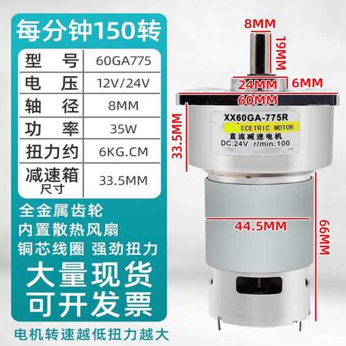 775直流减速电机12v24v微型小马达正反转调速电机低速电动机