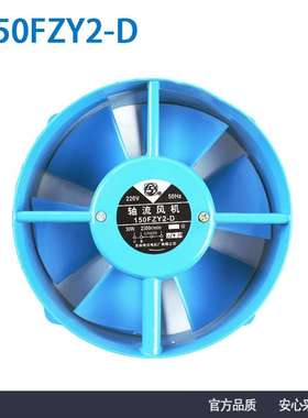 苏迅150FZY2-D外转子220V 150*60MM 小型工频轴流风机 厂家直供