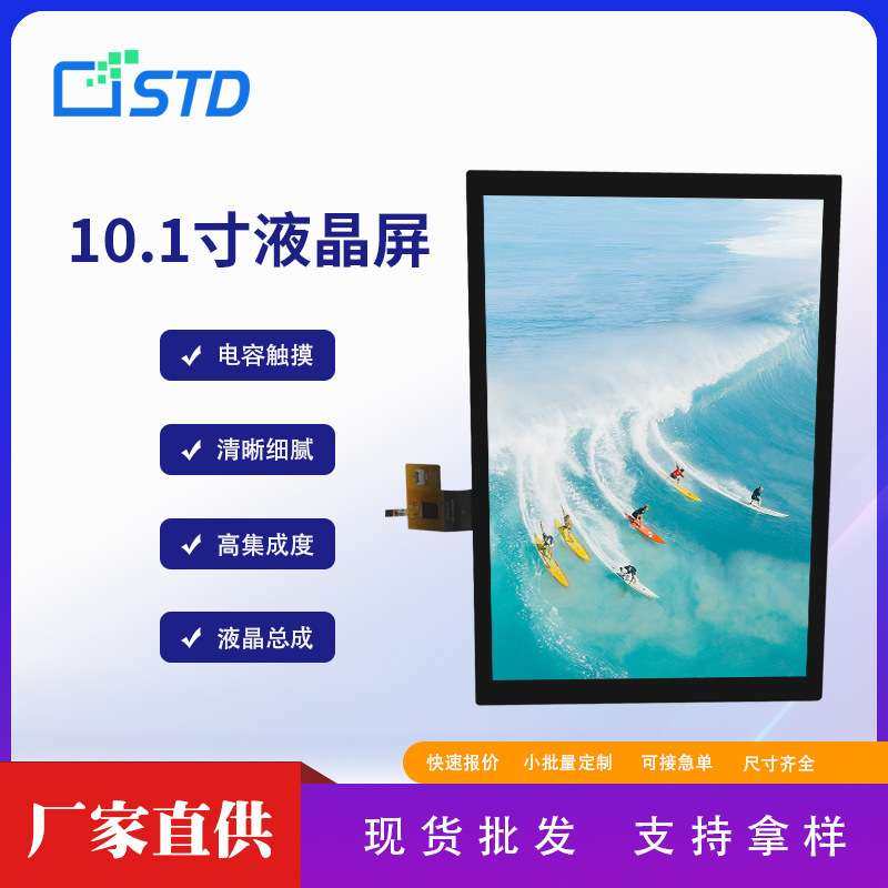 10.1寸MIPI接口800*1280高清lcd液晶显示屏电容触摸TFT液晶屏总成,鲜花速递/花卉仿真/绿植园艺,割草机/草坪机,淘宝优惠券,粉丝福利购,淘宝优惠卷
