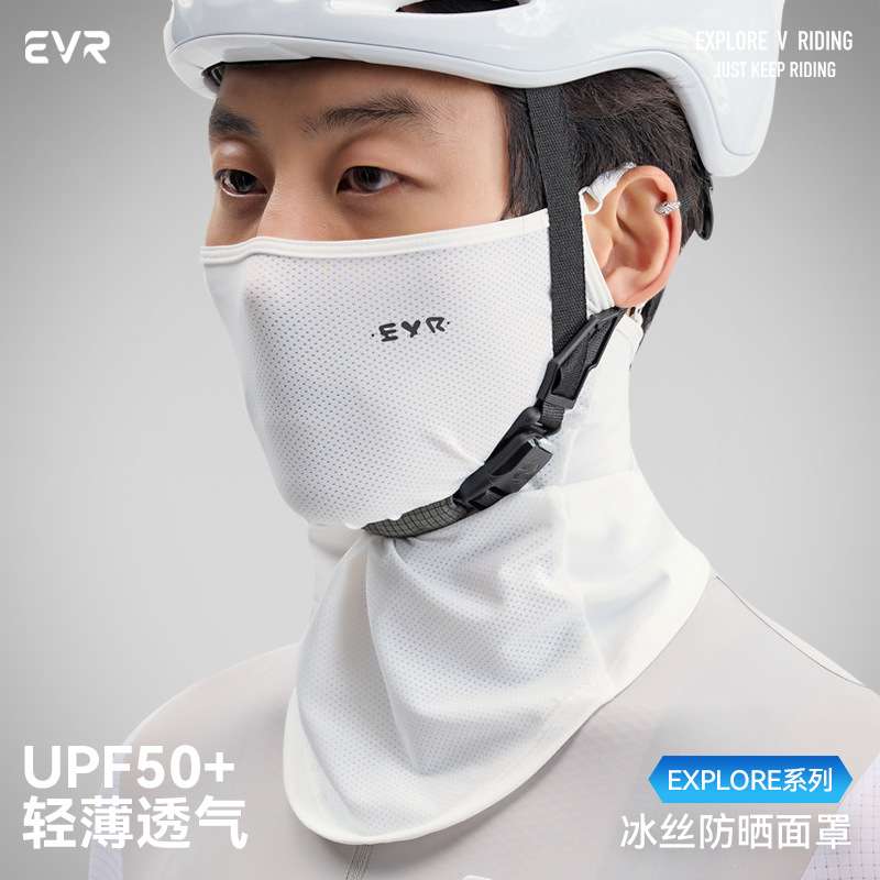 EVR-骑行冰丝防晒面巾春夏方巾男女摩托面罩自行车公路车Explore