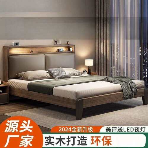 实木床1.5米现代简约双人床1.8x2米主卧家用出租房民宿1.2m单人床
