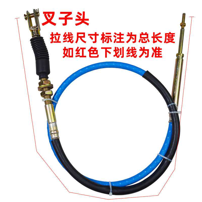 摩托电动三轮车铲车高低速翻斗加力高低速拉线手动挂档线换排挡线