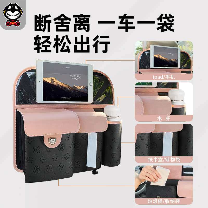 拽猫汽车座椅后背收纳挂袋简约多功能车内后排储物车载椅背置物架