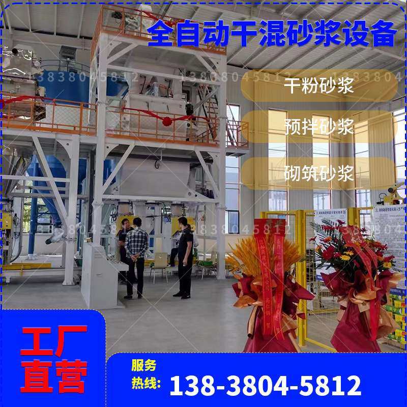 干粉砂浆生产线预拌砂浆袋装成套设备年产10/20万吨生产线,鲜花速递/花卉仿真/绿植园艺,割草机/草坪机,淘宝优惠券,粉丝福利购,淘宝优惠卷