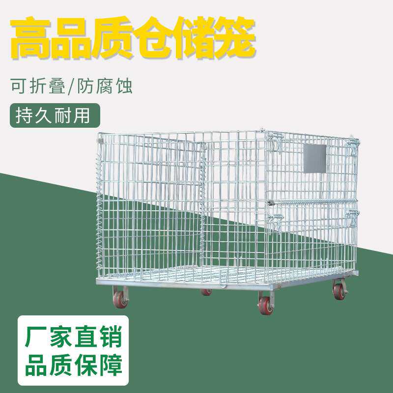 仓储笼折叠铁框仓库蝴蝶笼物流台车周转箱铁笼仓库货架储物笼车图片