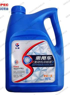 长城有机型YC-2乘用车发动机冷却液 长城-35℃机动车防冻液 红色