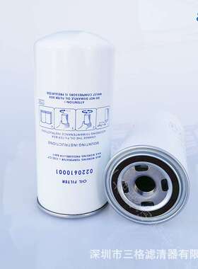 优耐特斯UD22/37A机油滤芯0220610001空压机保养专用滤清器配件