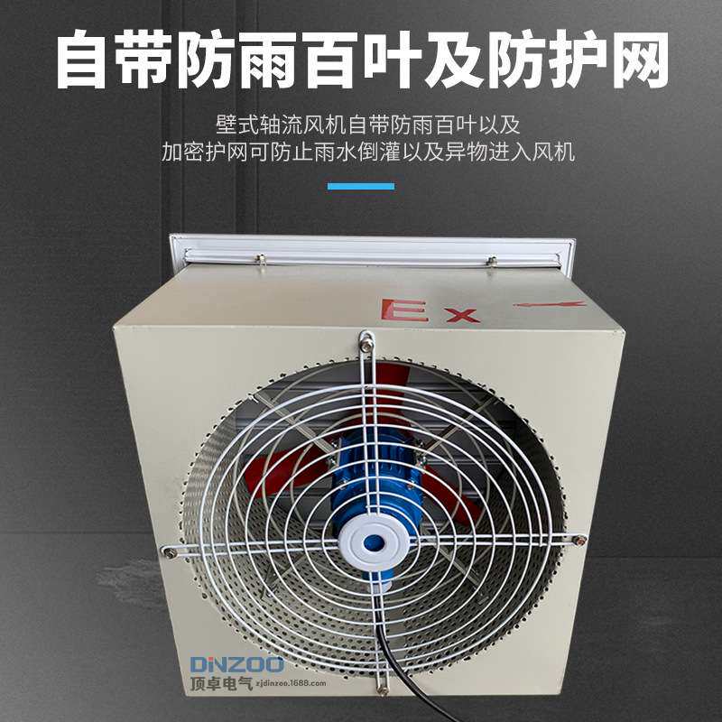 XBDZ-2.8防爆风机方形壁式低噪静音轴流风机电机纯铜芯壁式排风扇