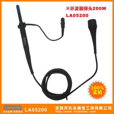 深圳乐达 LA05200 示波器探头200M LODESTAR