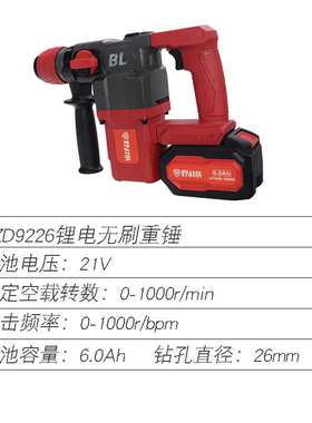 野战队锂电锤4.0Ah 两电一充无刷圆头充电式21V电锤电镐